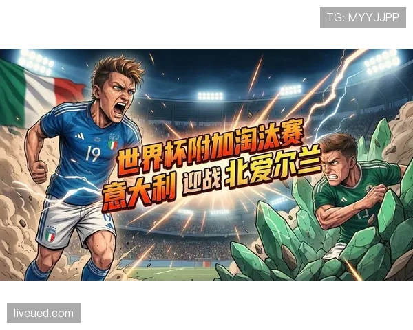 2026世界杯小组赛的晋级规则如何规定以及淘汰赛阶段有哪些关键变化